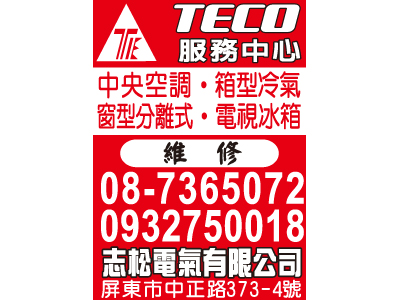 志松電氣有限公司-undefined