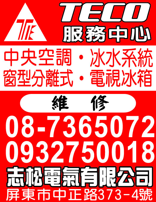 志松電氣有限公司-undefined