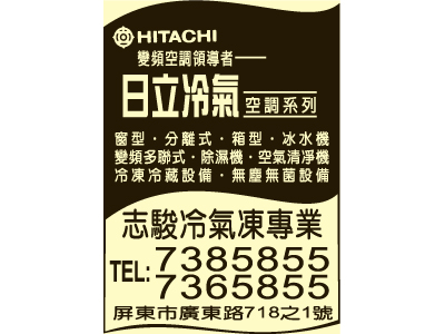 志駿冷氣凍專業-undefined