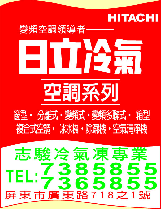 志駿冷氣凍專業-undefined