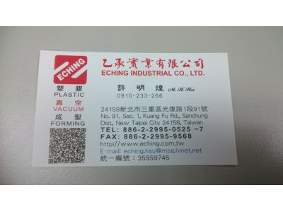 乙承實業有限公司-undefined