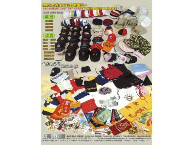 五得衣帽廠-undefined