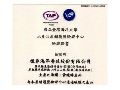 恆昇海洋食品股份有限公司-undefined