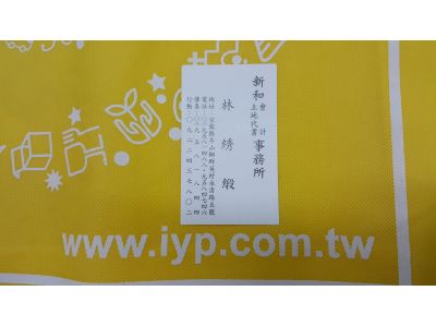 新和會計土地代書事務所-undefined