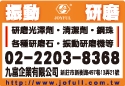 九富企業有限公司-undefined