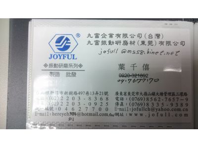 九富企業有限公司-undefined