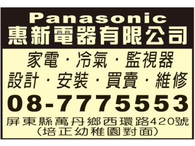 惠新電器有限公司-undefined