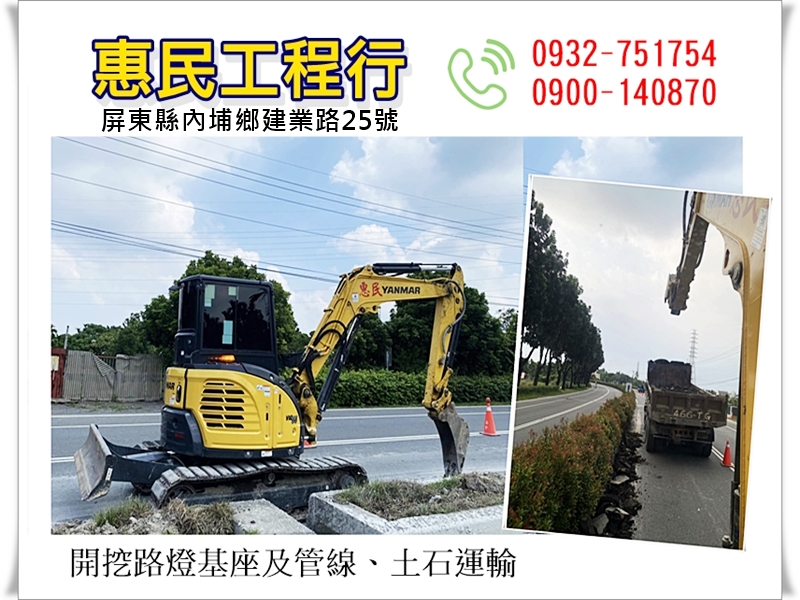 惠民工程行-undefined