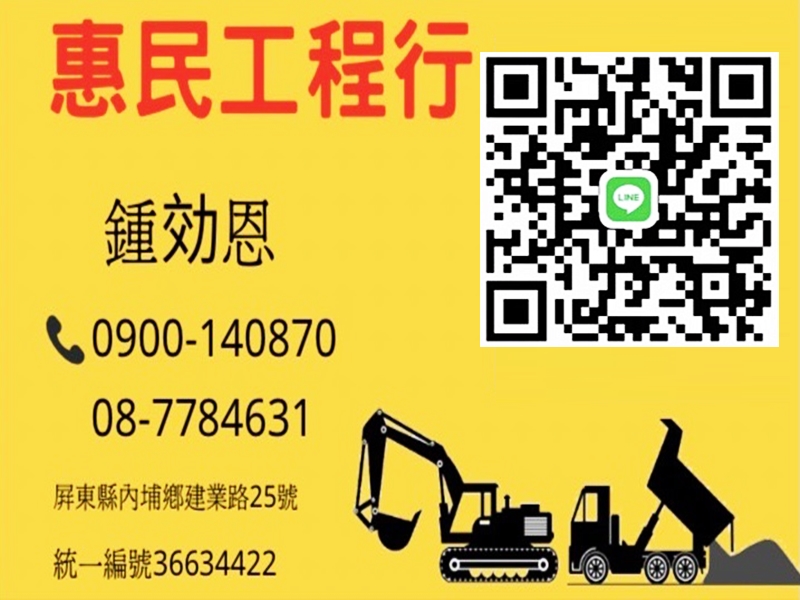 惠民工程行-undefined