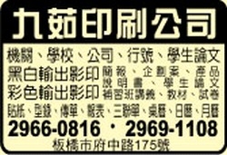 九茹印刷有限公司-undefined