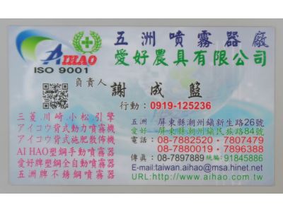 愛好農具有限公司-undefined