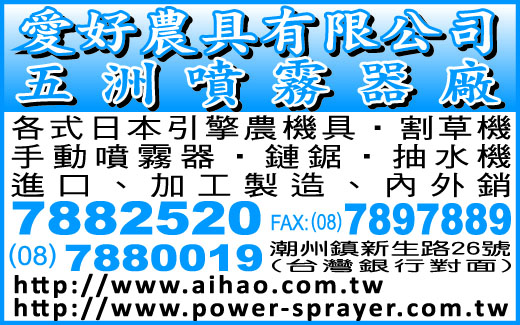 愛好農具有限公司-undefined