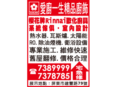 愛廚一生精品廚飾-undefined