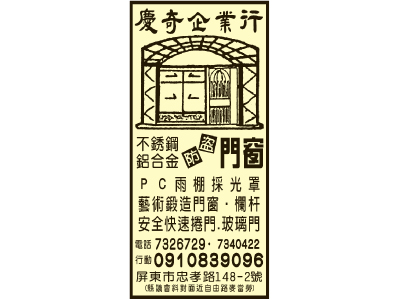 慶奇企業行-undefined