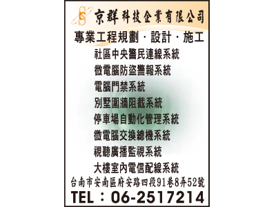 京群科技企業有限公司-undefined