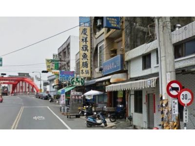 慶祥魚丸行-undefined