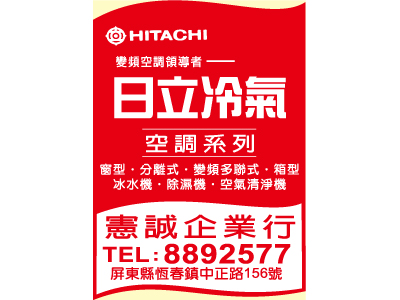 憲誠企業行-undefined