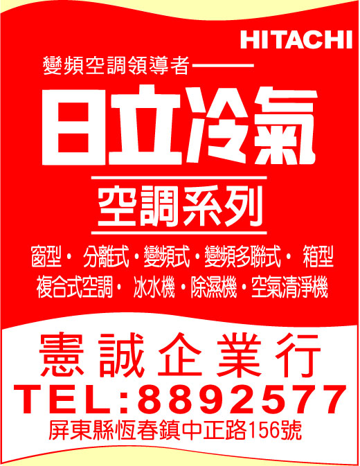 憲誠企業行-undefined