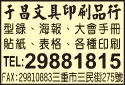 于昌文具印刷品行-undefined