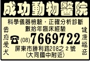 成功動物醫院-undefined
