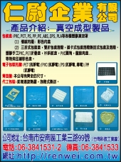 仁尉企業有限公司-undefined