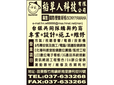 稻草人科技有限公司-undefined