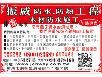 振威工程行-undefined