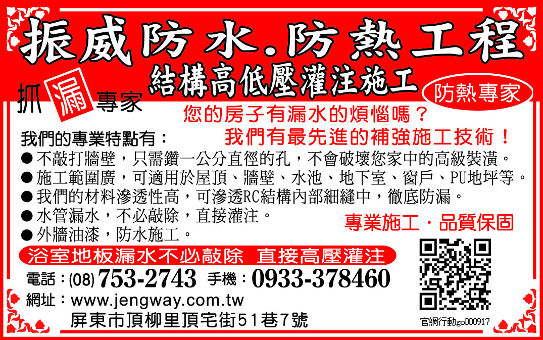 振威工程行-undefined