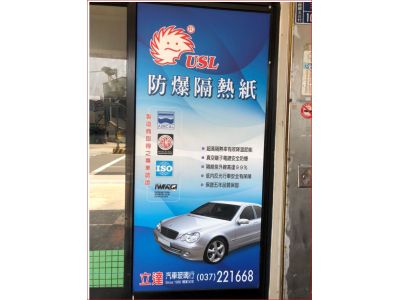 立達汽車玻璃行-undefined