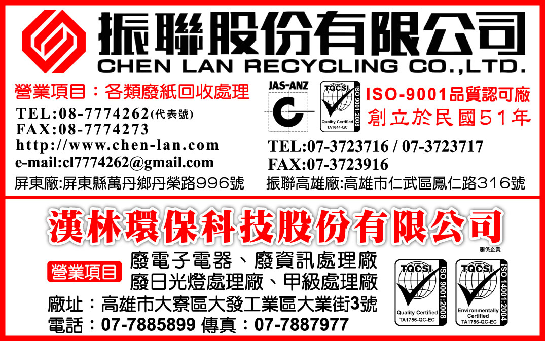 振聯股份有限公司-undefined