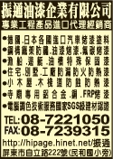 振通油漆企業有限公司-undefined