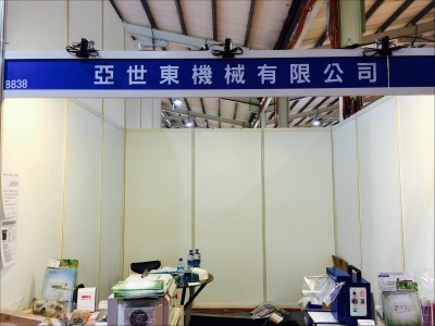 亞世東機械有限公司-undefined
