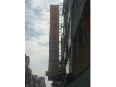 佛光繡莊-undefined