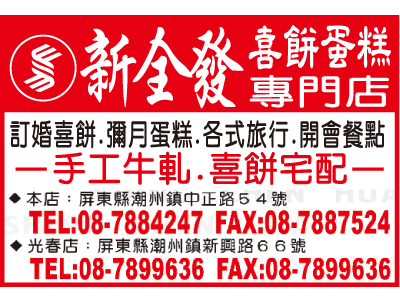 新全發食品行-undefined