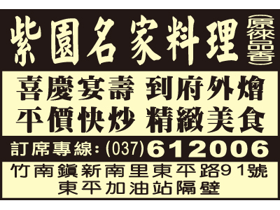 紫園名家料理-undefined