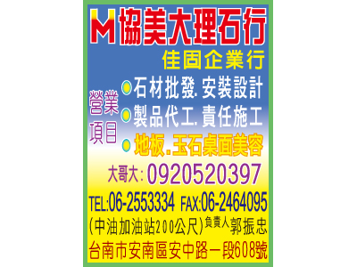 佳固企業行-undefined