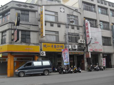 統一牙科診所-undefined