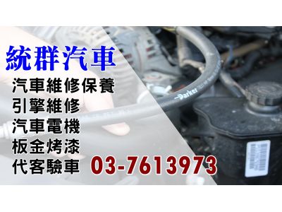 統群企業社-undefined