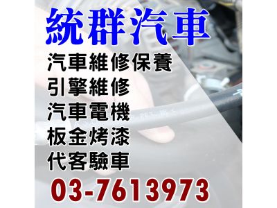 統群企業社-undefined