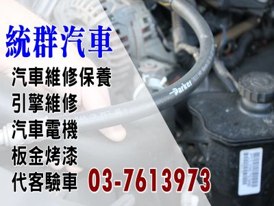 統群企業社-undefined