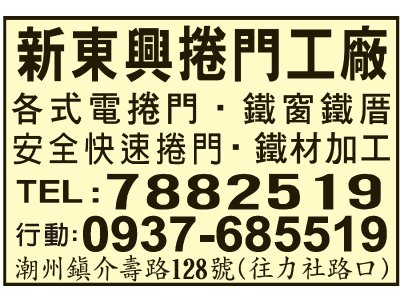 新東興捲門行-undefined