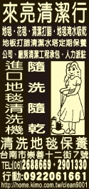 來亮清潔行-undefined