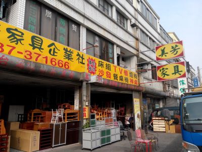 美芳傢俱企業社-undefined