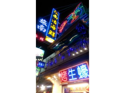 旅南活海鮮餐廳-undefined