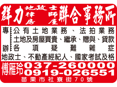 群力聯合房地產開發有限公司-undefined