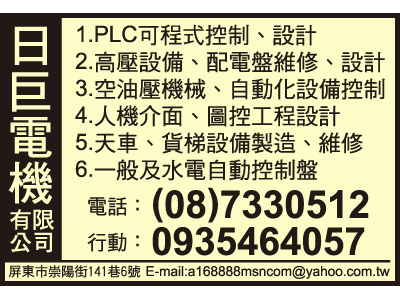 日巨電機有限公司-undefined