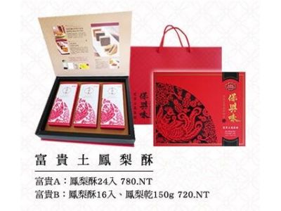 保興味食品有限公司-undefined