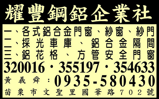 耀豐鋼鋁企業社-undefined