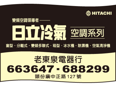 老東泉電器行-undefined