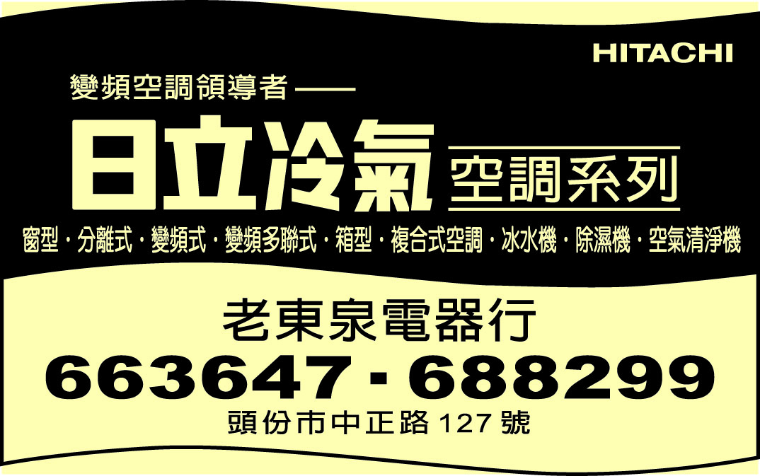 老東泉電器行-undefined